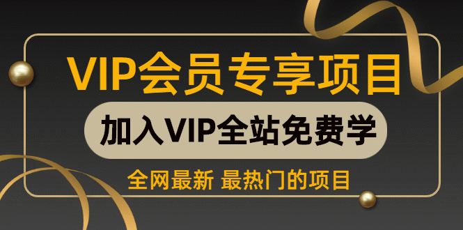 分类-中创网VIP项目-古龙岛网创