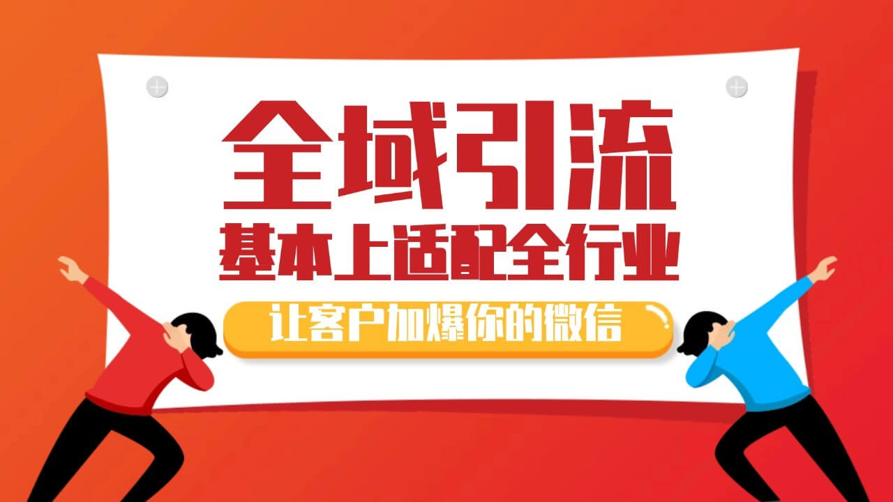 各大商业博主在使用的截流自热玩法，黑科技代替人工 日引500+精准粉-古龙岛网创