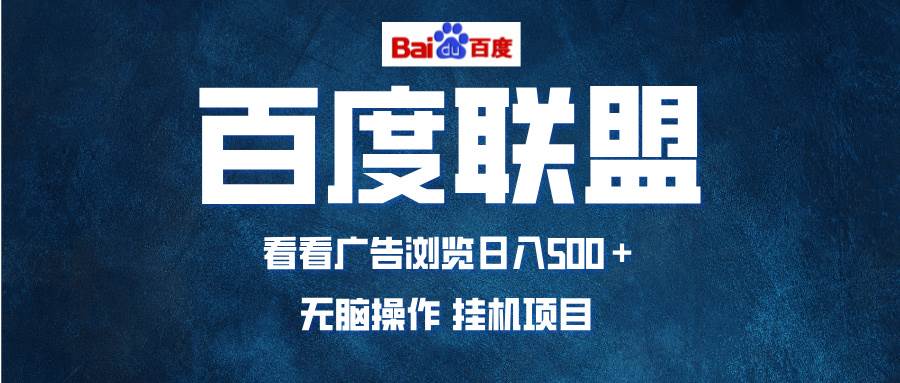 （13371期）全自动运行，单机日入500+，可批量操作，长期稳定项目…-古龙岛网创