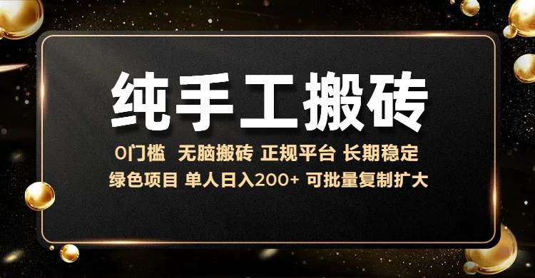 （13388期）纯手工无脑搬砖，话费充值挣佣金，日赚200+长期稳定-古龙岛网创