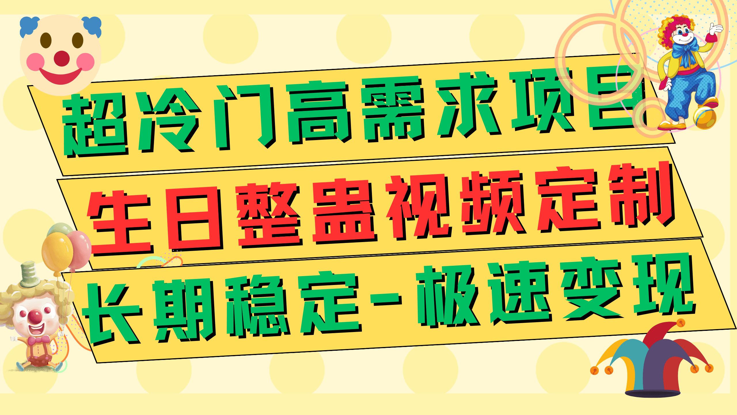 （7643期）高端朋友圈打造，卖虚拟资源月入5万-古龙岛网创