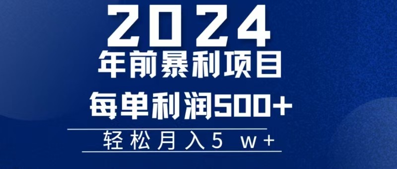 机票赚米每张利润在500-4000之间，年前超大的风口没有之一-古龙岛网创