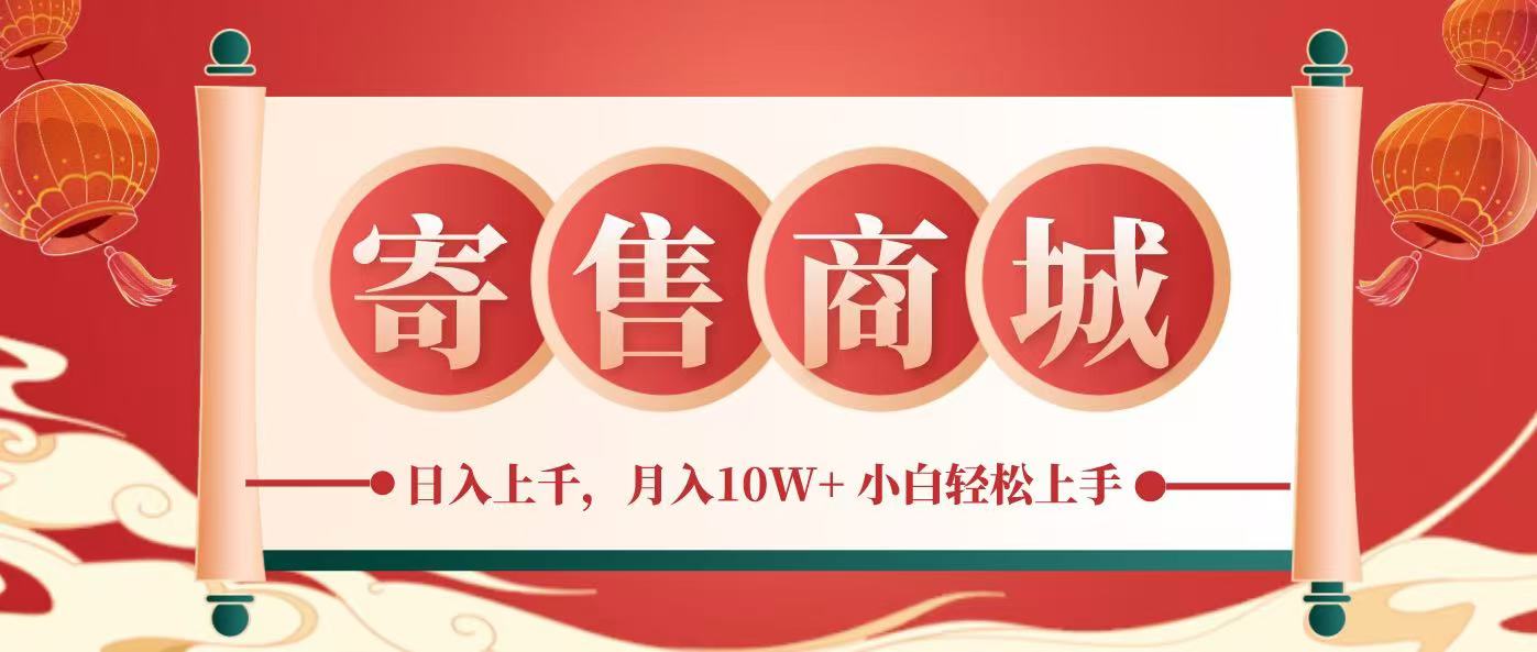 一部手机，一天几分钟，小白轻松日入上千，月入10万+，纯信息项目-古龙岛网创