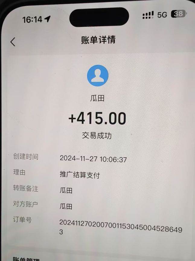 图片[2]-（13811期）吃瓜网半自动掘金，单号日入100＋！人人可做，可矩阵放大-古龙岛网创